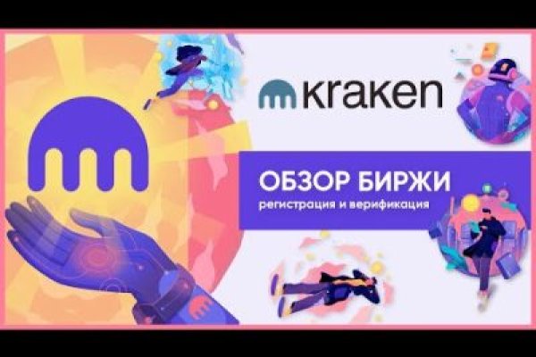 Kraken официальный сайт ссылка через tor