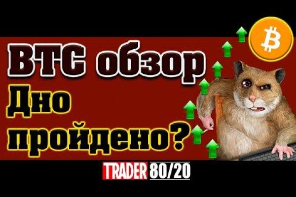 Кракен даркнет слушать