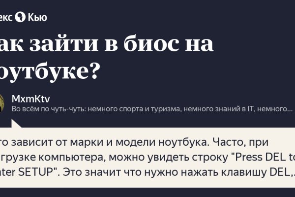 Как зайти на кракен без тора