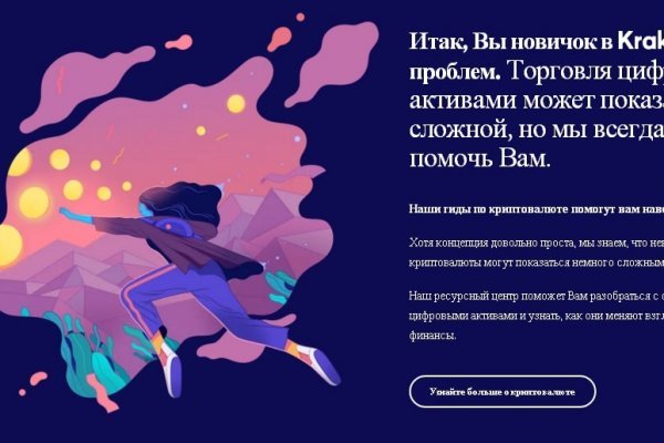 Как зайти в кракен с айфона